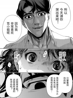 [密楽奥 (都有汎大好)] はるか [漁貓翻譯組] [DL版]_031