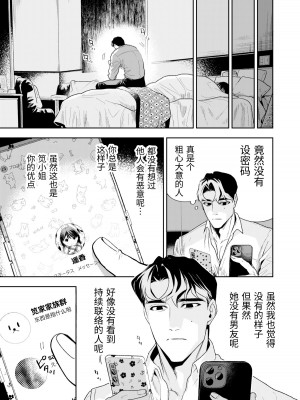 [密楽奥 (都有汎大好)] はるか [漁貓翻譯組] [DL版]_060