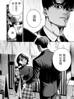 [密楽奥 (都有汎大好)] はるか [漁貓翻譯組] [DL版]_021