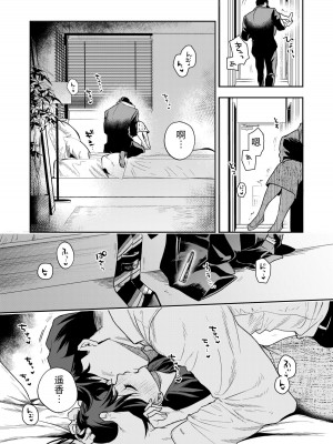 [密楽奥 (都有汎大好)] はるか [漁貓翻譯組] [DL版]_130