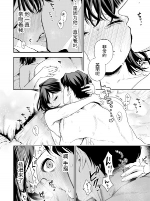 [密楽奥 (都有汎大好)] はるか [漁貓翻譯組] [DL版]_137