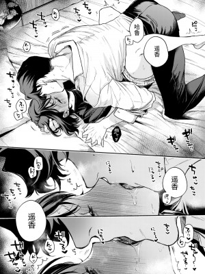 [密楽奥 (都有汎大好)] はるか [漁貓翻譯組] [DL版]_131