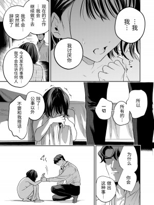 [密楽奥 (都有汎大好)] はるか [漁貓翻譯組] [DL版]_066