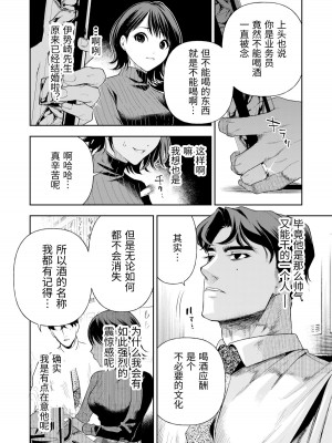 [密楽奥 (都有汎大好)] はるか [漁貓翻譯組] [DL版]_017