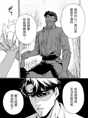 [密楽奥 (都有汎大好)] はるか [漁貓翻譯組] [DL版]_032