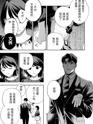 [密楽奥 (都有汎大好)] はるか [漁貓翻譯組] [DL版]_116