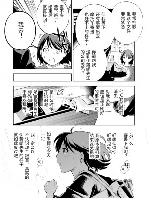 [密楽奥 (都有汎大好)] はるか [漁貓翻譯組] [DL版]_112