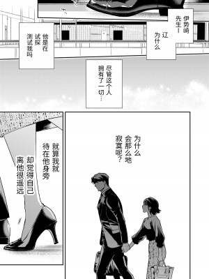 [密楽奥 (都有汎大好)] はるか [漁貓翻譯組] [DL版]_120