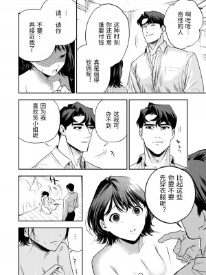 [密楽奥 (都有汎大好)] はるか [漁貓翻譯組] [DL版]_065