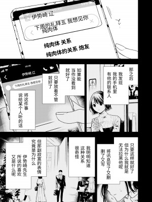 [密楽奥 (都有汎大好)] はるか [漁貓翻譯組] [DL版]_076