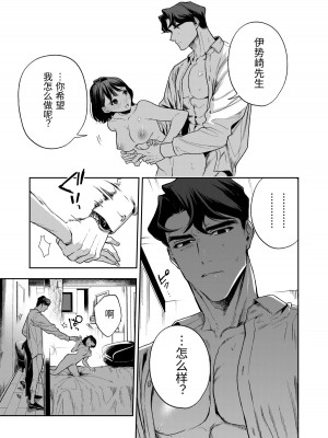 [密楽奥 (都有汎大好)] はるか [漁貓翻譯組] [DL版]_090