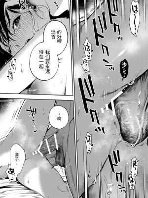 [密楽奥 (都有汎大好)] はるか [漁貓翻譯組] [DL版]_142