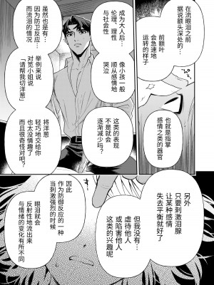 [密楽奥 (都有汎大好)] はるか [漁貓翻譯組] [DL版]_030