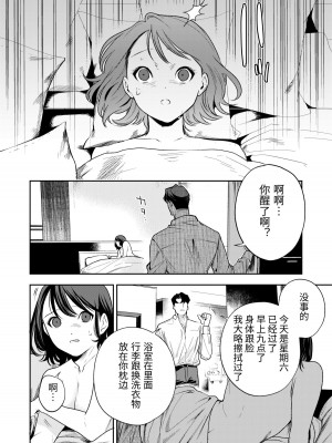 [密楽奥 (都有汎大好)] はるか [漁貓翻譯組] [DL版]_063