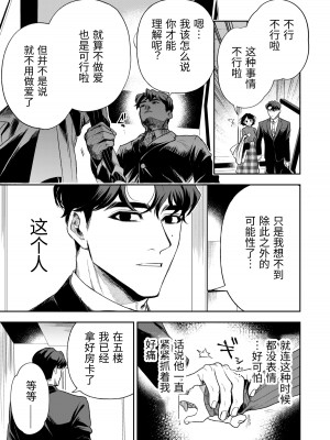 [密楽奥 (都有汎大好)] はるか [漁貓翻譯組] [DL版]_024