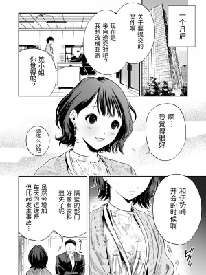 [密楽奥 (都有汎大好)] はるか [漁貓翻譯組] [DL版]_073