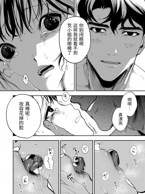 [密楽奥 (都有汎大好)] はるか [漁貓翻譯組] [DL版]_053