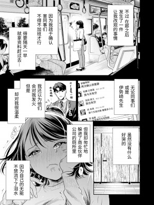 [密楽奥 (都有汎大好)] はるか [漁貓翻譯組] [DL版]_014