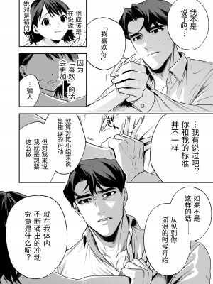 [密楽奥 (都有汎大好)] はるか [漁貓翻譯組] [DL版]_067