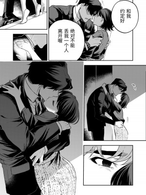 [密楽奥 (都有汎大好)] はるか [漁貓翻譯組] [DL版]_128