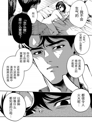 [密楽奥 (都有汎大好)] はるか [漁貓翻譯組] [DL版]_091