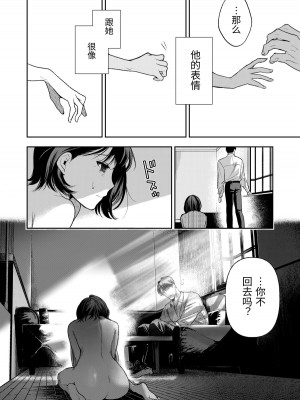 [密楽奥 (都有汎大好)] はるか [漁貓翻譯組] [DL版]_071