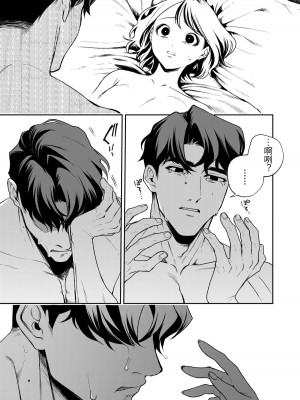 [密楽奥 (都有汎大好)] はるか [漁貓翻譯組] [DL版]_106