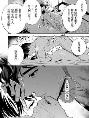 [密楽奥 (都有汎大好)] はるか [漁貓翻譯組] [DL版]_081