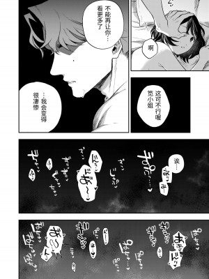 [密楽奥 (都有汎大好)] はるか [漁貓翻譯組] [DL版]_093