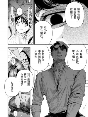 [密楽奥 (都有汎大好)] はるか [漁貓翻譯組] [DL版]_029