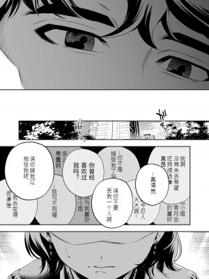 [密楽奥 (都有汎大好)] はるか [漁貓翻譯組] [DL版]_098