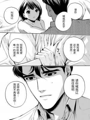 [密楽奥 (都有汎大好)] はるか [漁貓翻譯組] [DL版]_069