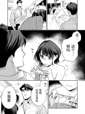 [密楽奥 (都有汎大好)] はるか [漁貓翻譯組] [DL版]_064