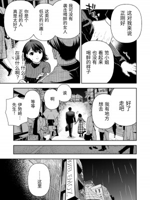 [密楽奥 (都有汎大好)] はるか [漁貓翻譯組] [DL版]_022