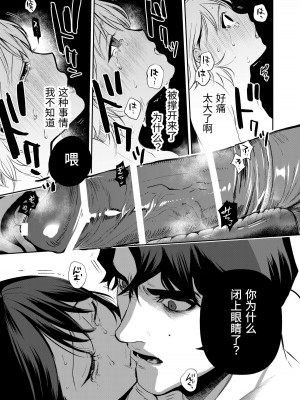 [密楽奥 (都有汎大好)] はるか [漁貓翻譯組] [DL版]_052