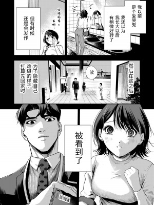 [密楽奥 (都有汎大好)] はるか [漁貓翻譯組] [DL版]_015