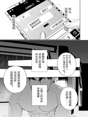 [密楽奥 (都有汎大好)] はるか [漁貓翻譯組] [DL版]_100