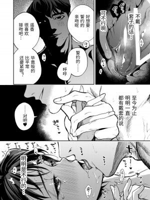 [密楽奥 (都有汎大好)] はるか [漁貓翻譯組] [DL版]_145