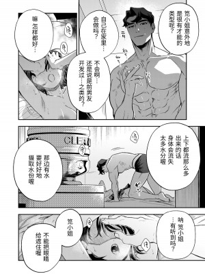 [密楽奥 (都有汎大好)] はるか [漁貓翻譯組] [DL版]_047