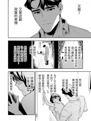 [密楽奥 (都有汎大好)] はるか [漁貓翻譯組] [DL版]_089