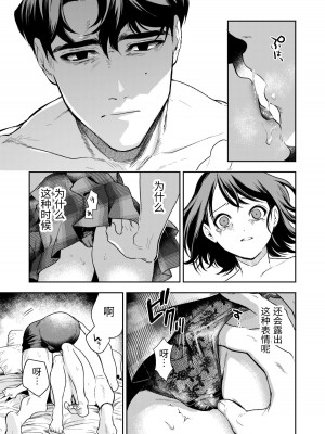 [密楽奥 (都有汎大好)] はるか [漁貓翻譯組] [DL版]_044