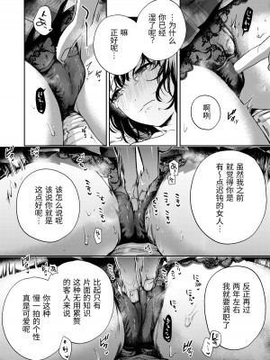 [密楽奥 (都有汎大好)] はるか [漁貓翻譯組] [DL版]_045