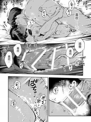 [密楽奥 (都有汎大好)] はるか [漁貓翻譯組] [DL版]_146