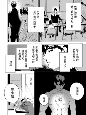 [密楽奥 (都有汎大好)] はるか [漁貓翻譯組] [DL版]_111