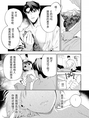 [密楽奥 (都有汎大好)] はるか [漁貓翻譯組] [DL版]_034