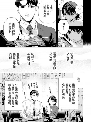 [密楽奥 (都有汎大好)] はるか [漁貓翻譯組] [DL版]_016