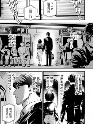 [密楽奥 (都有汎大好)] はるか [漁貓翻譯組] [DL版]_118