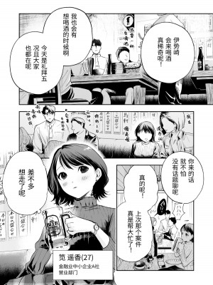 [密楽奥 (都有汎大好)] はるか [漁貓翻譯組] [DL版]_009