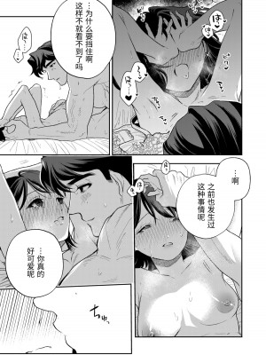 [密楽奥 (都有汎大好)] はるか [漁貓翻譯組] [DL版]_136