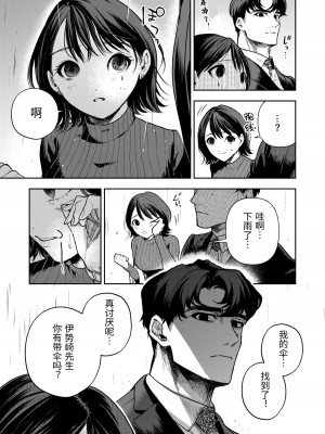 [密楽奥 (都有汎大好)] はるか [漁貓翻譯組] [DL版]_020